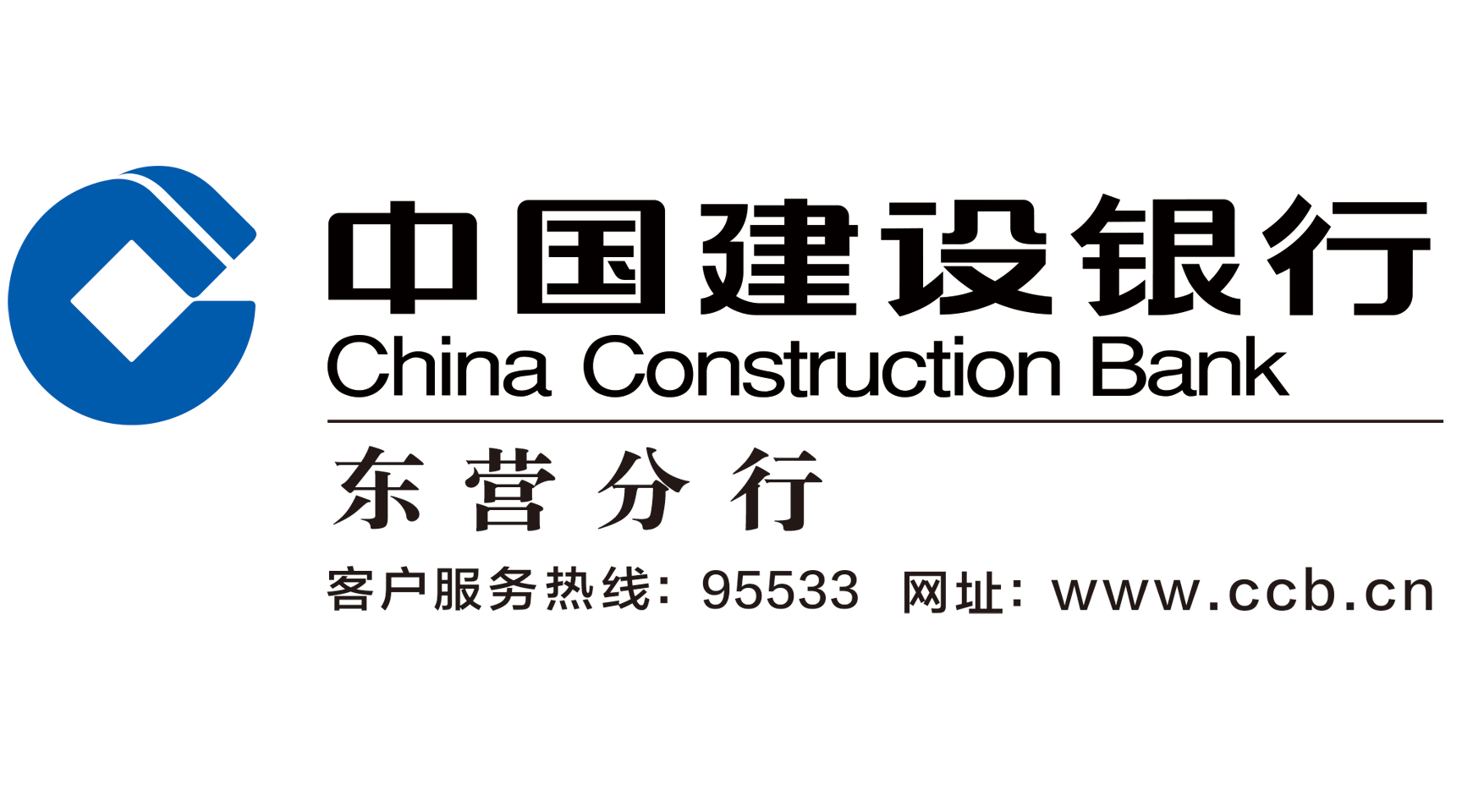 中国建设银行东营分行
