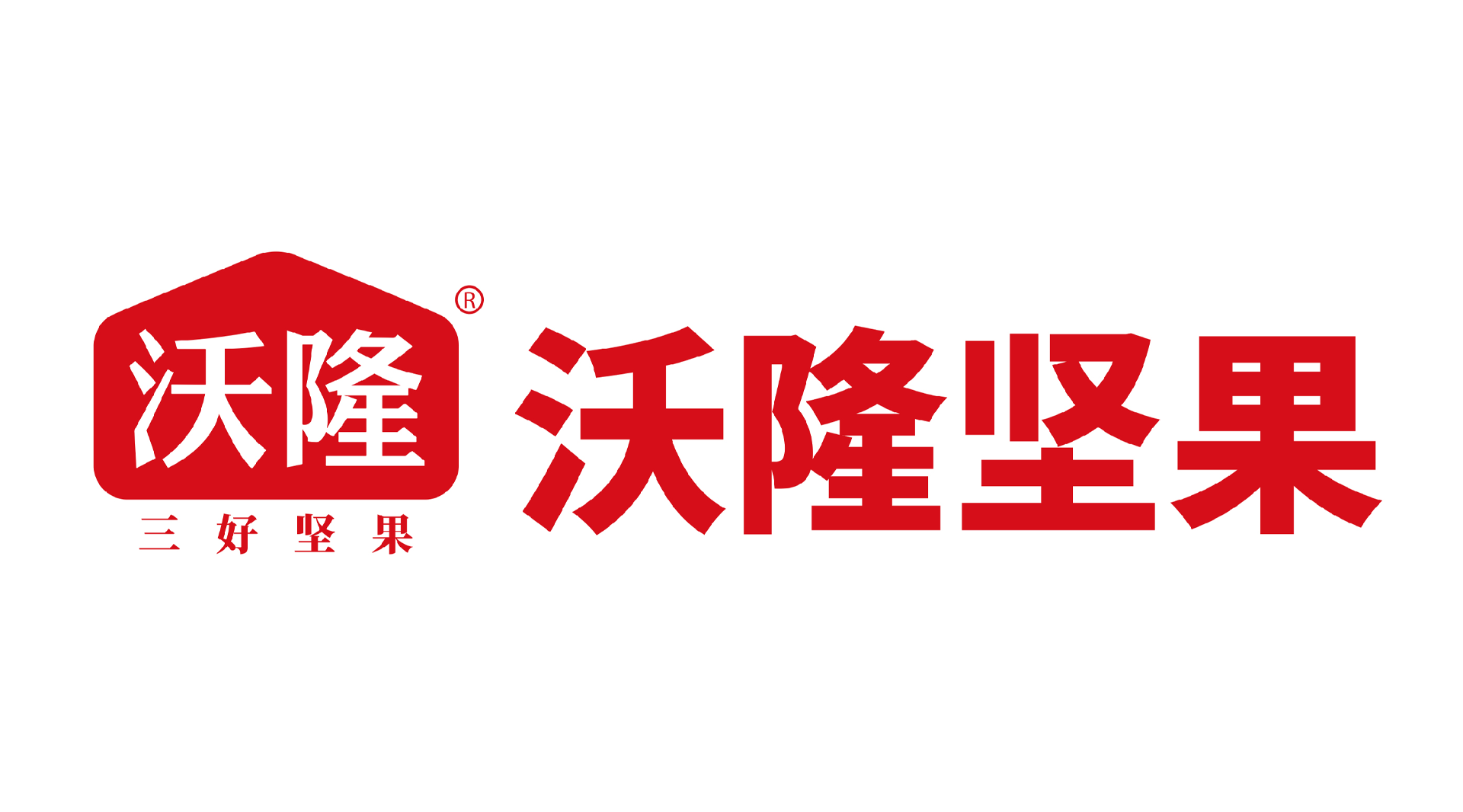 沃隆坚果