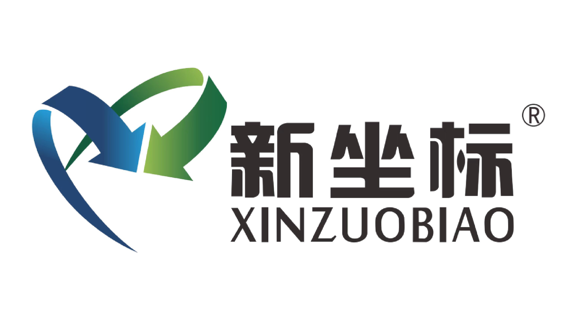新坐标