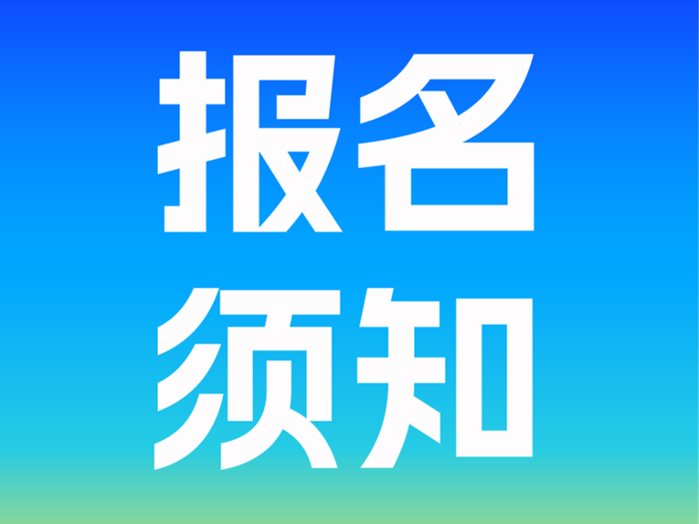 报名须知 | 2026随州马拉松赛
