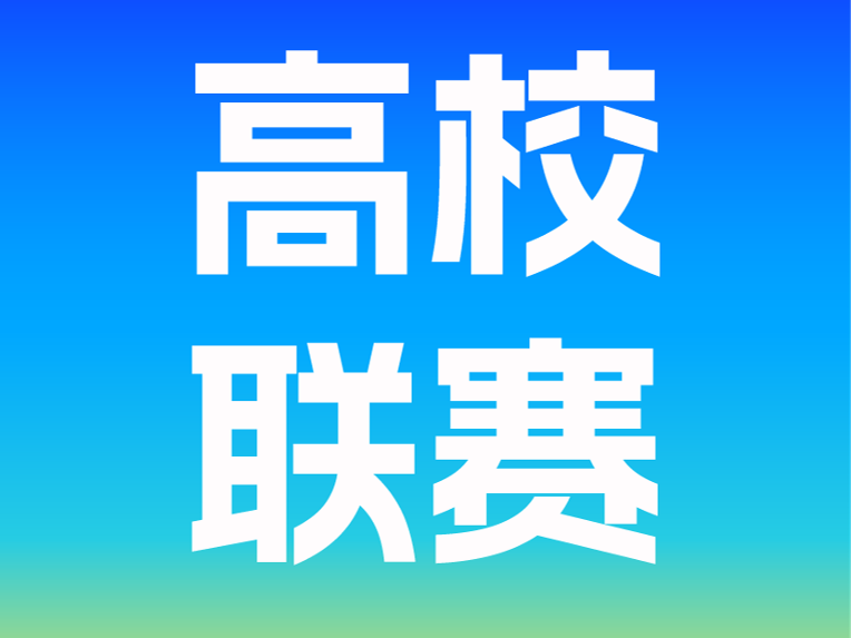 竞赛规程 | 2026第一赛道华中地区高校马拉松联赛