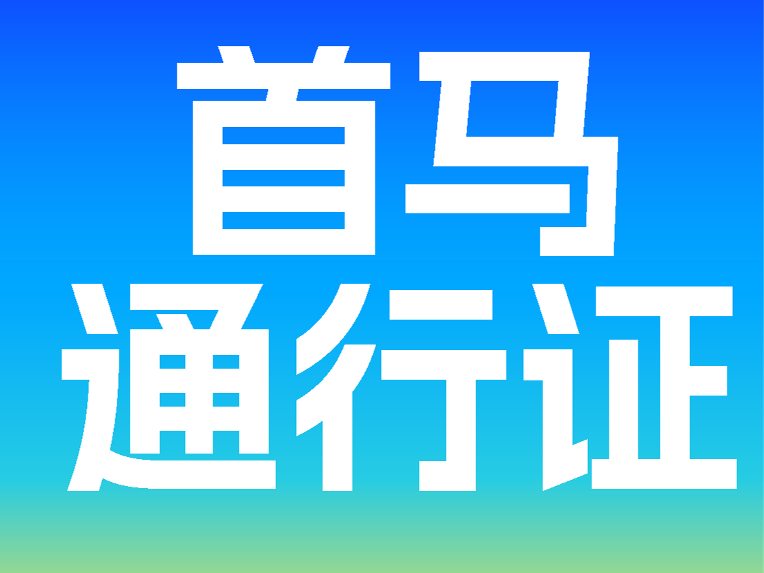 第一次跑马拉松缺张“入场券”？资格测试赛帮您搞定！