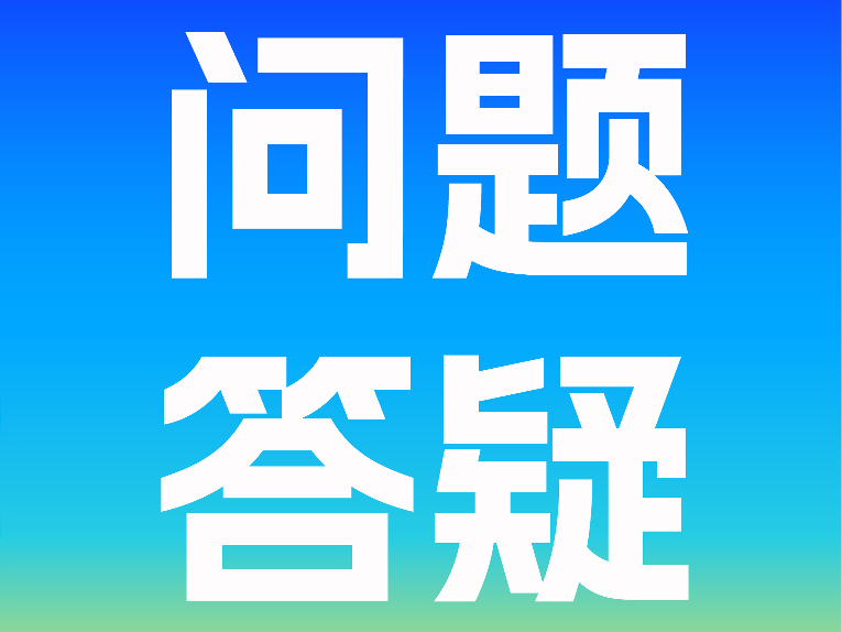 随马报名有疑问？别划走！你想知道的答案都在这~