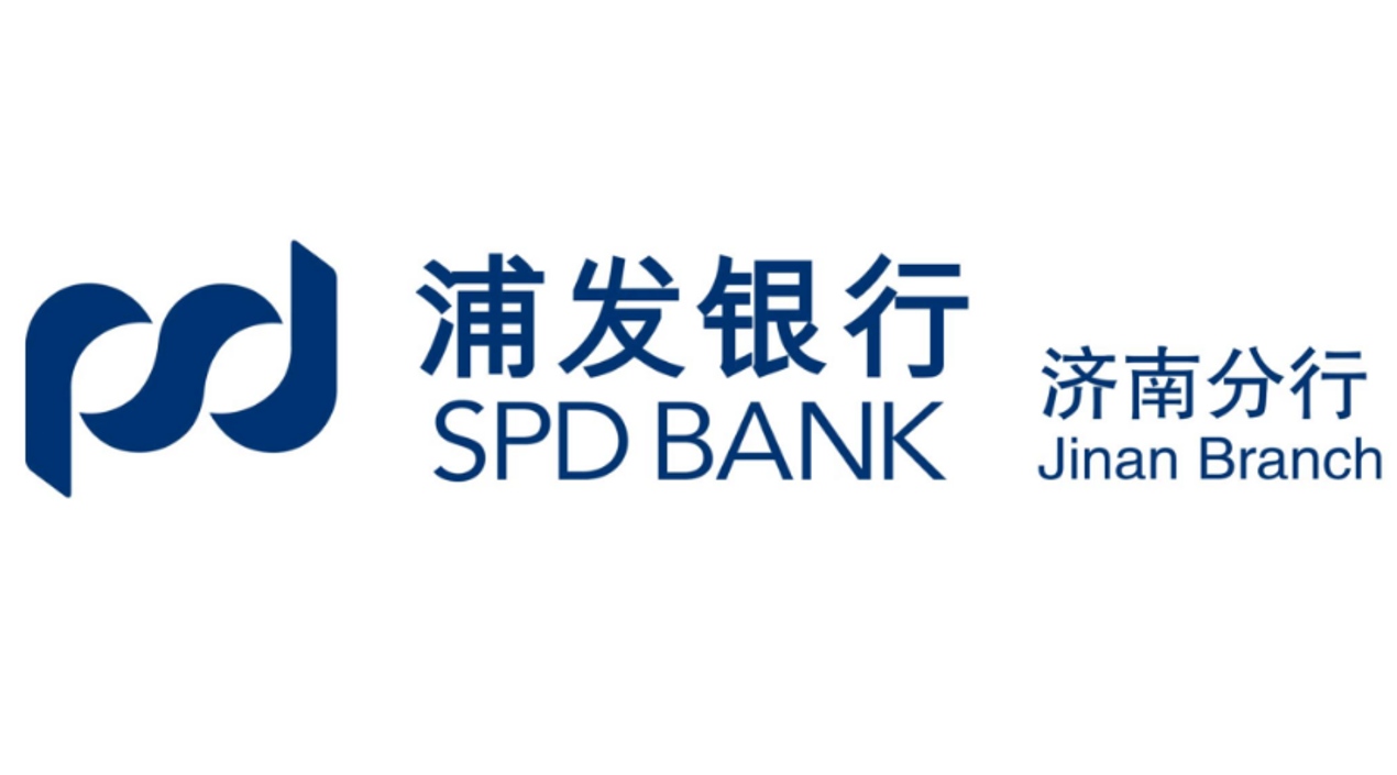 浦发银行济南分行