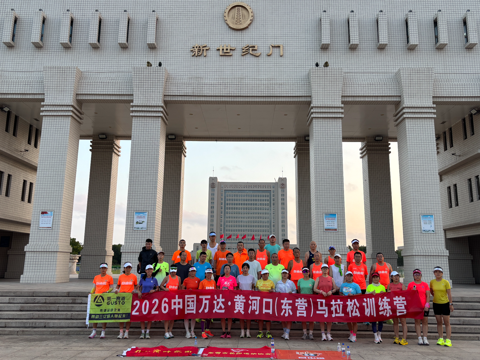 燃动全民健身日！2026中国万达·黄河口（东营）马拉松训练营步道拉练圆满举行