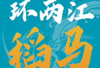 全程42.195公里 | 从蘇村锦鲤文化街区,跑进万亩稻田