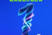 明天15点开启报名!你会是1/20000吗?