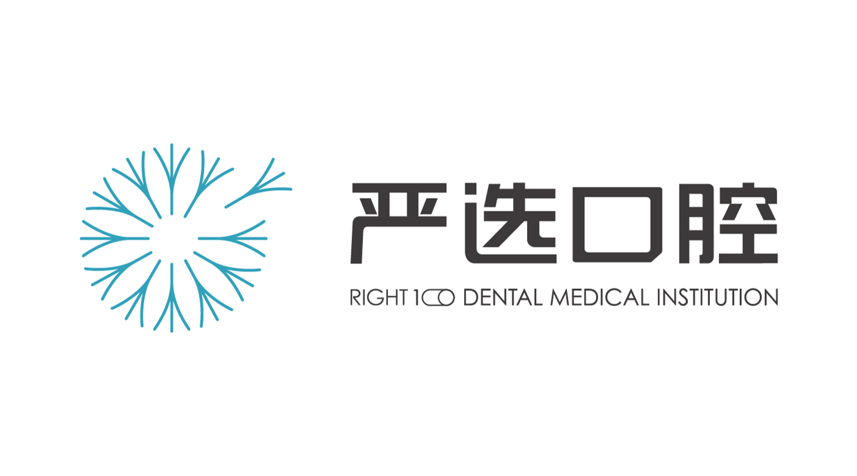 严选口腔