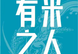 报名开启 | 跑进万亩稻田,组队做个有米之人!