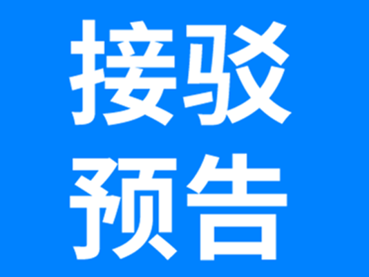 东马选手可提前规划啦！2026中国万达·黄河口（东营）马拉松接驳安排出炉