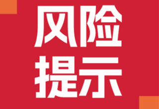 风险提示 | 2026江门马拉松赛