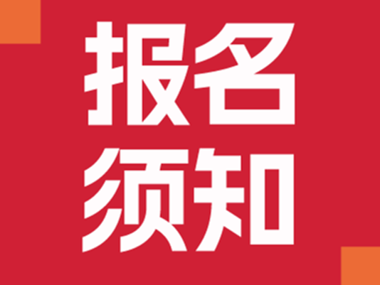 报名须知 | 2026江门马拉松赛