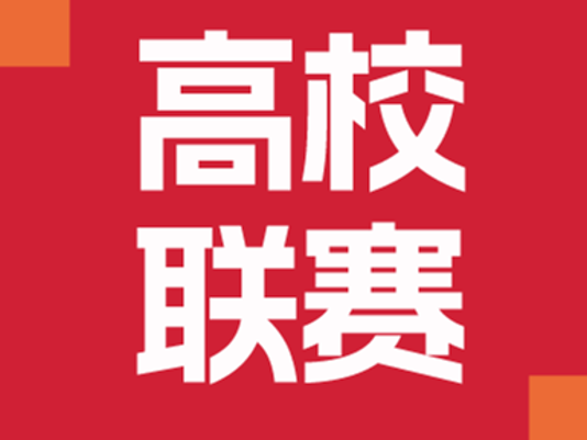 高校联赛竞赛规程 | 2026江门马拉松赛