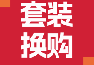 跑友们看过来!2026江门马拉松赛套装换购来啦~