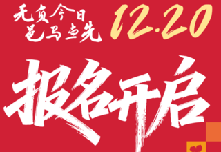 江马第四年,继续出发!2026江门马拉松报名正式启动