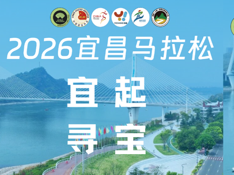 宜起寻宝｜叮咚！你的宜马寻宝任务已派发，幸运得主会是你吗