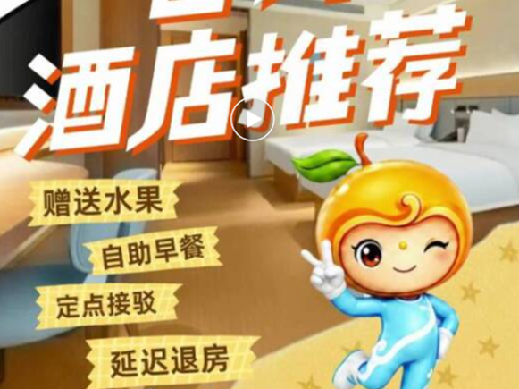 宜马中签选手看过来，官方合作酒店手慢无！