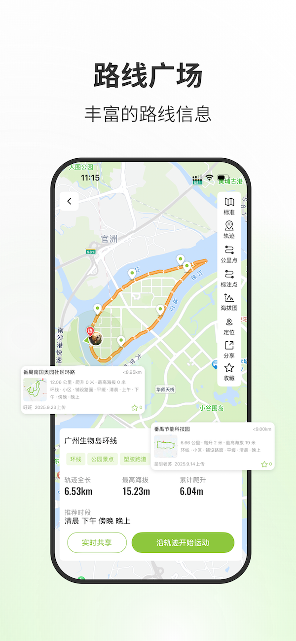 线路广场