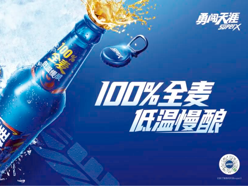 勇闯天涯superX携手2026东马，见证PB时刻
