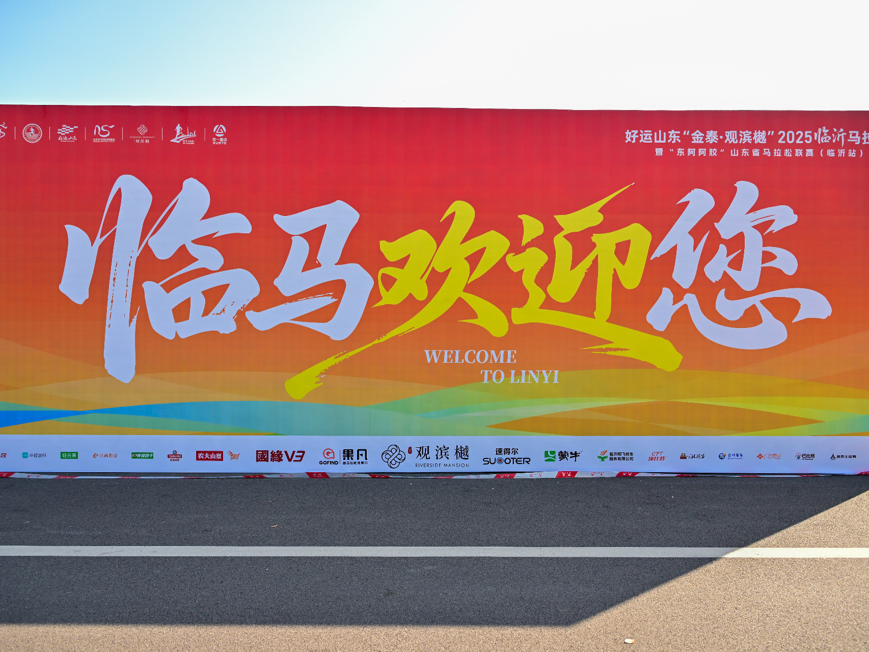 【周末话题互动】如果给你一块公里牌，你会写什么？