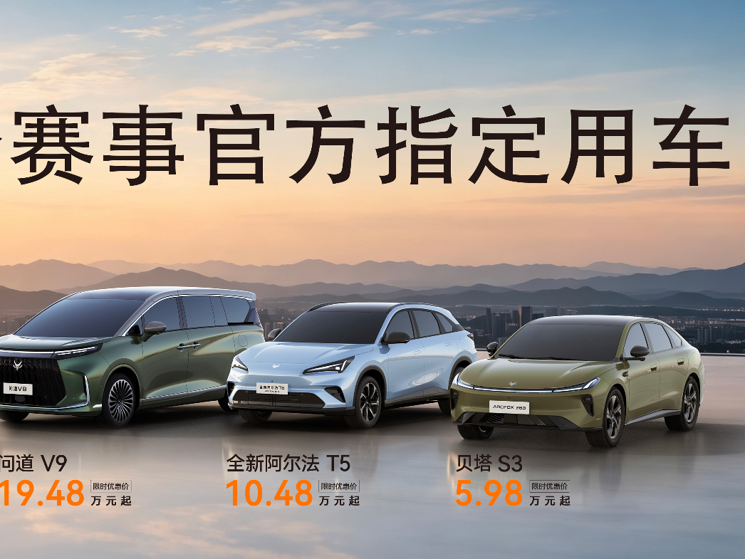【招募】直通临马！极狐汽车带来50个免费参赛名额