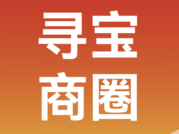 临马新玩法 | 跑出赛道，来泰盛广场开启一场寻宝之旅