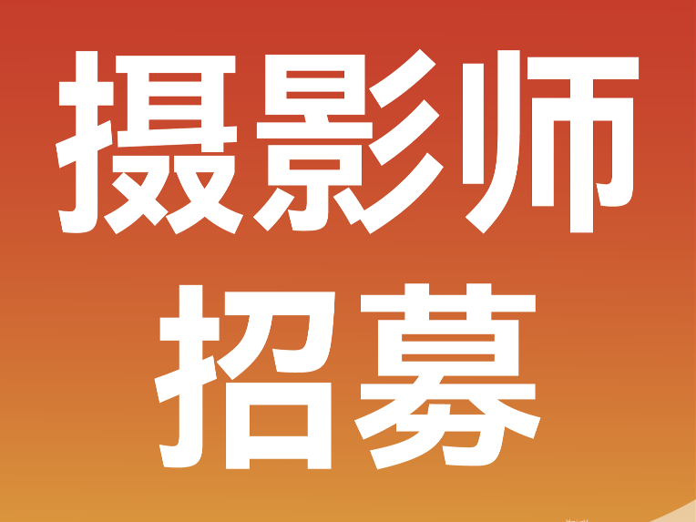 摄影师招募 | 用镜头见证临沂马拉松的每一步热爱