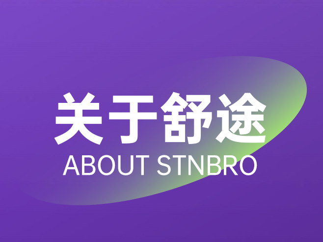 与舒途同行 | 临马开跑在即，逐风沂蒙，自在向前