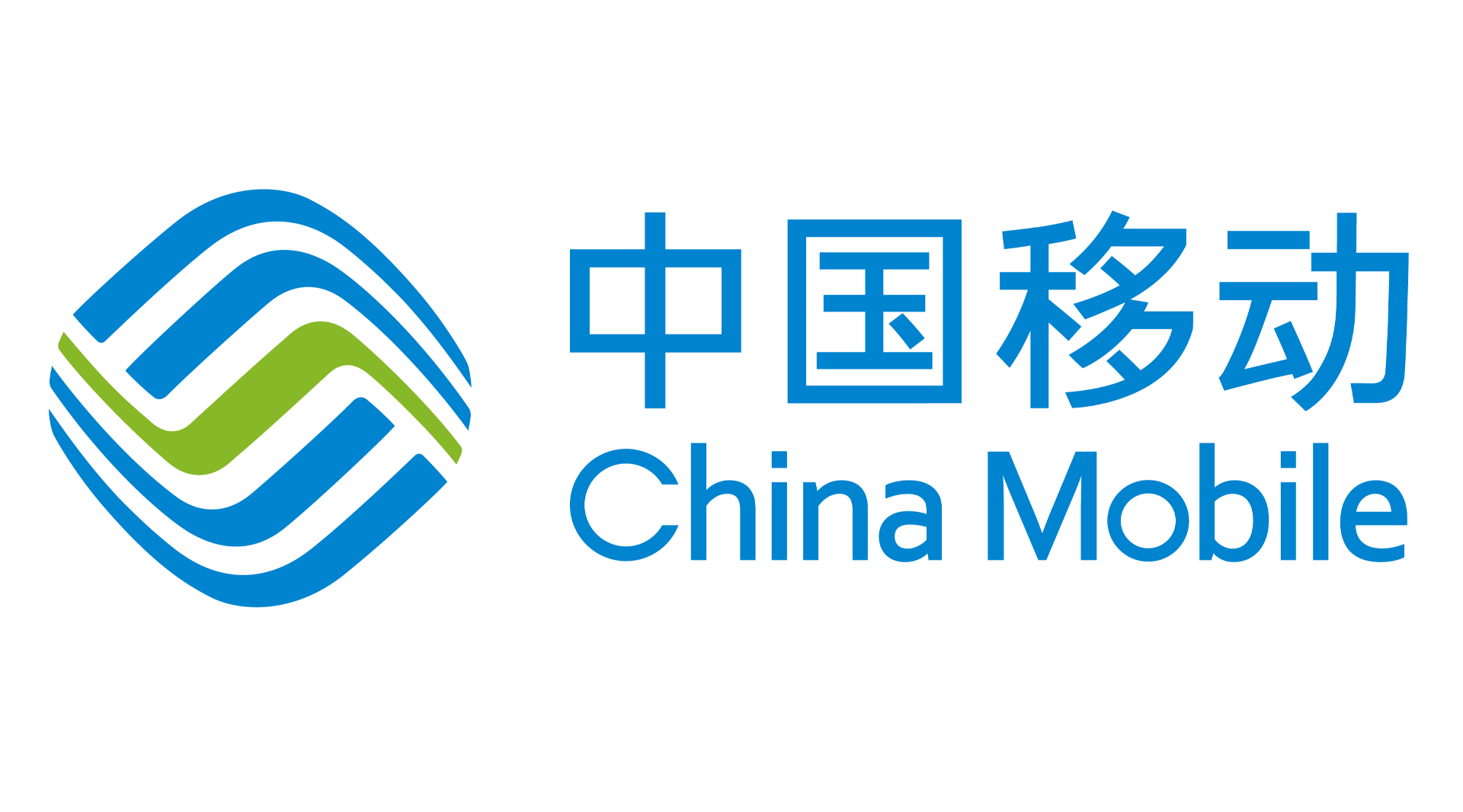 中国移动