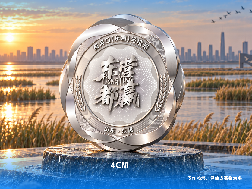 河海相逢跑东营 | 10.18km 挑战赛，三款限定勋章等你来解锁