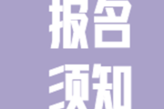 报名须知 | 中国体育彩票2026佛山市环两江活力跑