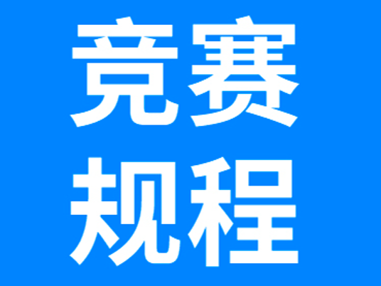 2026中国万达・黄河口（东营）马拉松竞赛规程补充通知