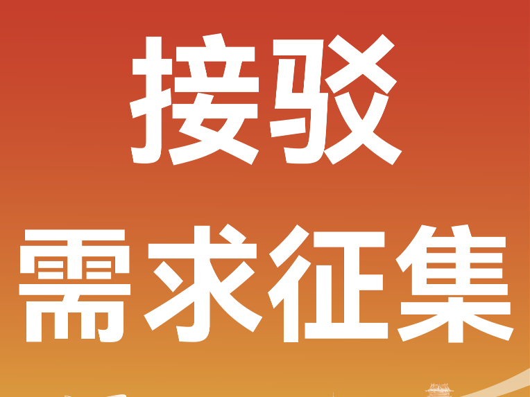 2026临沂马拉松运动员赛前赛后接驳需求征集