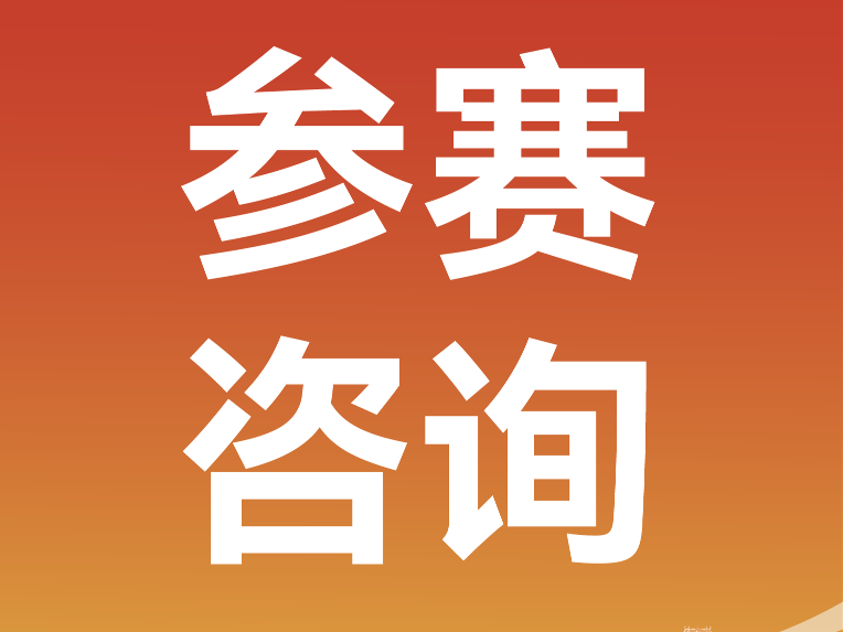 临马跑友请查收 | 如有赛事相关疑问，欢迎咨询！附赛事咨询通道→