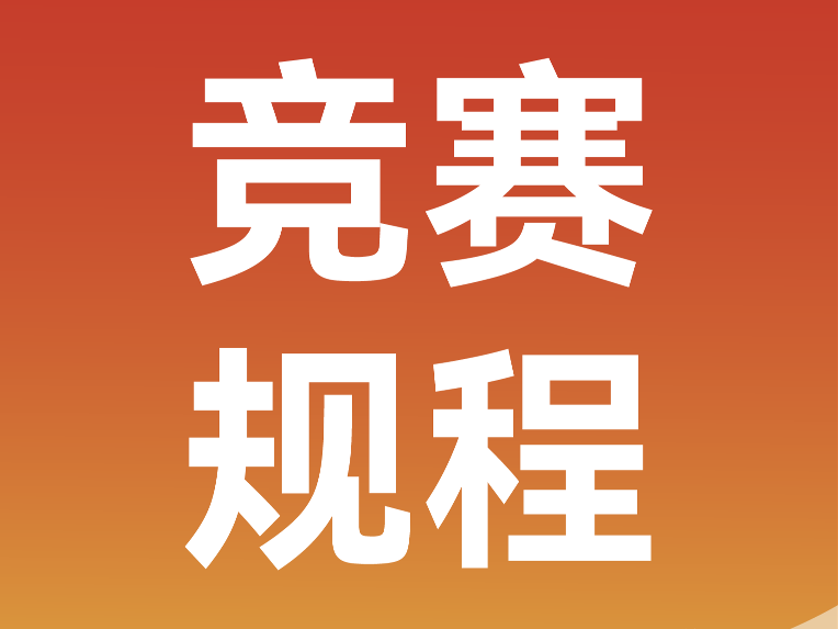 竞赛规程调整公告 | 好运山东2026“金泰·观滨樾”临沂马拉松暨山东省马拉松联赛（临沂站）
