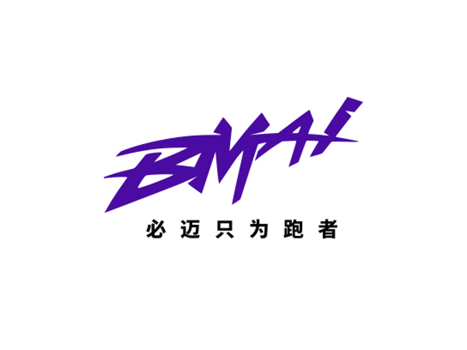 必迈送福利 | 临沂马拉松选手专享！