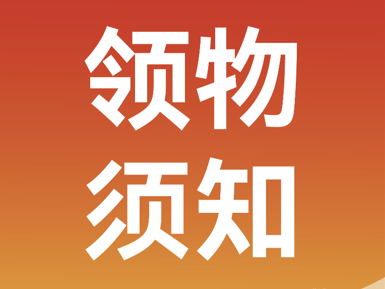 领物须知 | 2026临沂马拉松领物指南请查收！