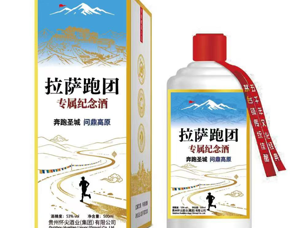 怀尖酒×2026临沂马拉松 | 以酒敬奔跑，以礼遇知己