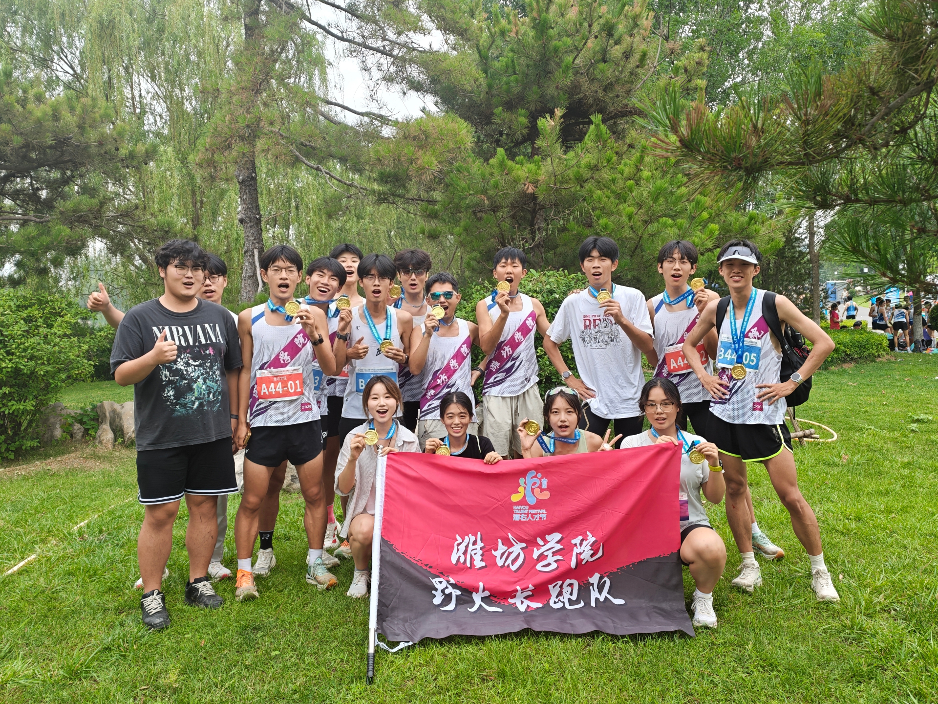 高校联赛 | 以热爱燃野火，以脚步赴临马！潍坊学院战队来了