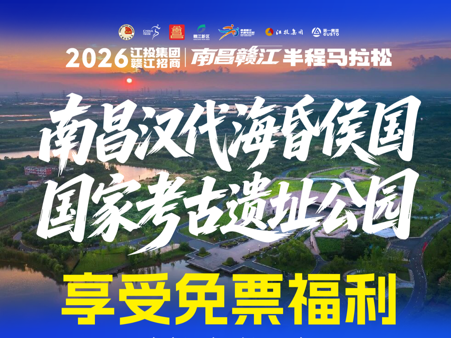 选手福利再加码！三大景区免费逛