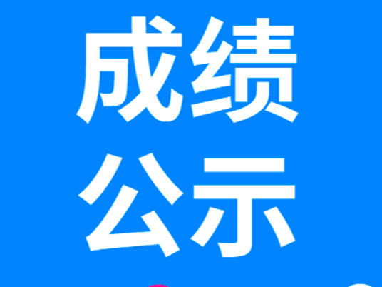 成绩公示 | 2026中国万达·黄河口（东营）马拉松