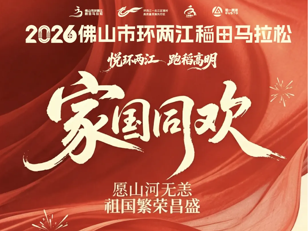 奔赴山河，共“稻”高明