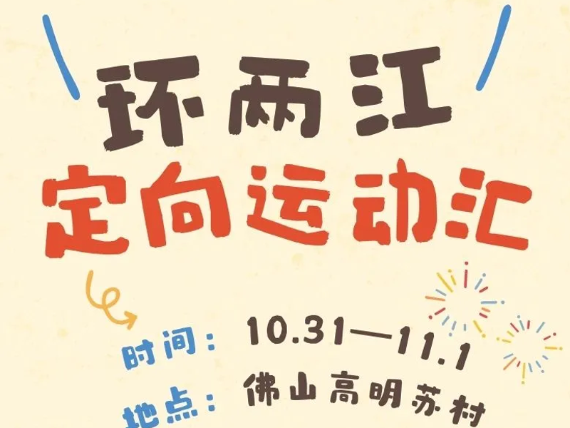 苏村有宝藏，能人异士速来~