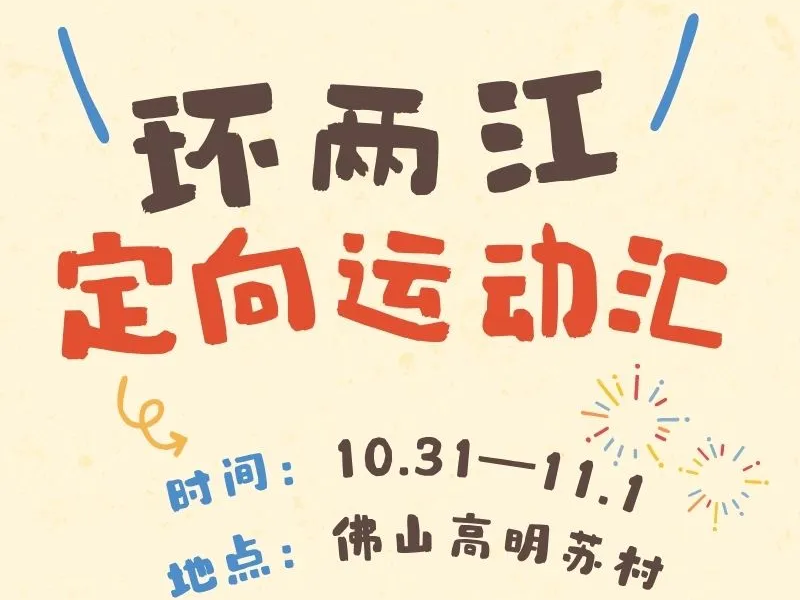 苏村有宝藏，能人异士速来~