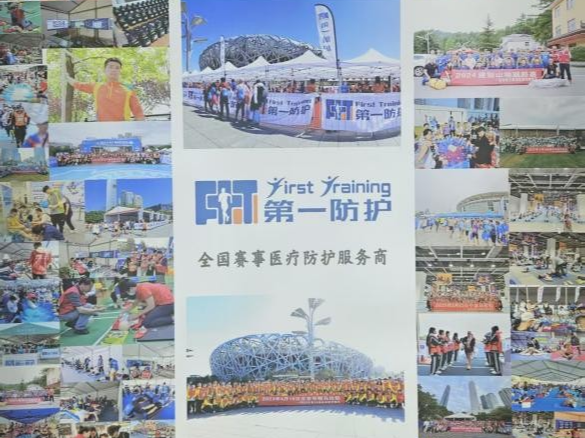 用心守护奔跑，第一防护伴跑者征战临马