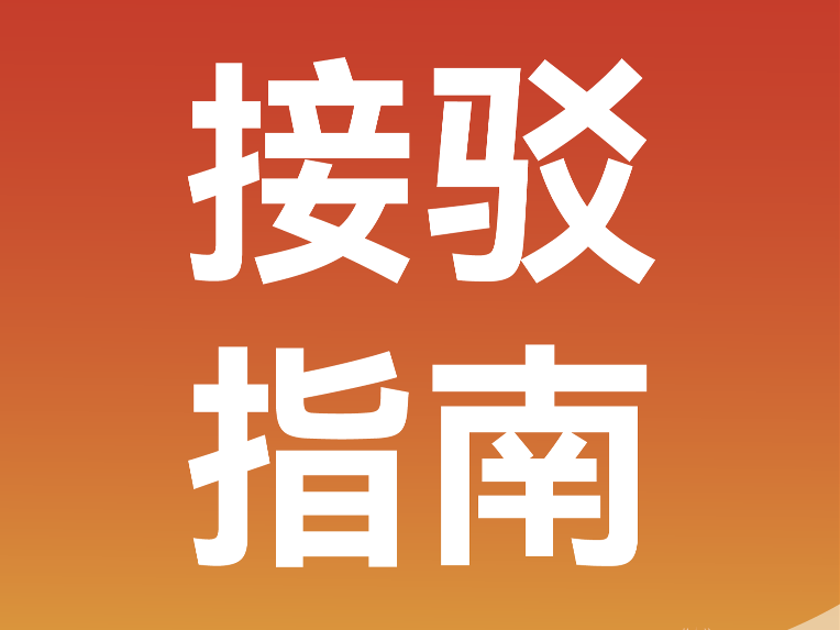 接驳指南 | 12条免费接驳路线，覆盖赛前、赛后，助您从容奔赴临马赛道