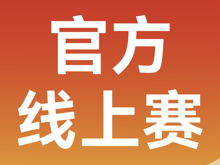 快来get同款奖牌和参赛服！2026临沂马拉松官方线上赛报名开启