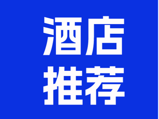 “PB补给站” | 梵马官方合作酒店，安心休整再出发