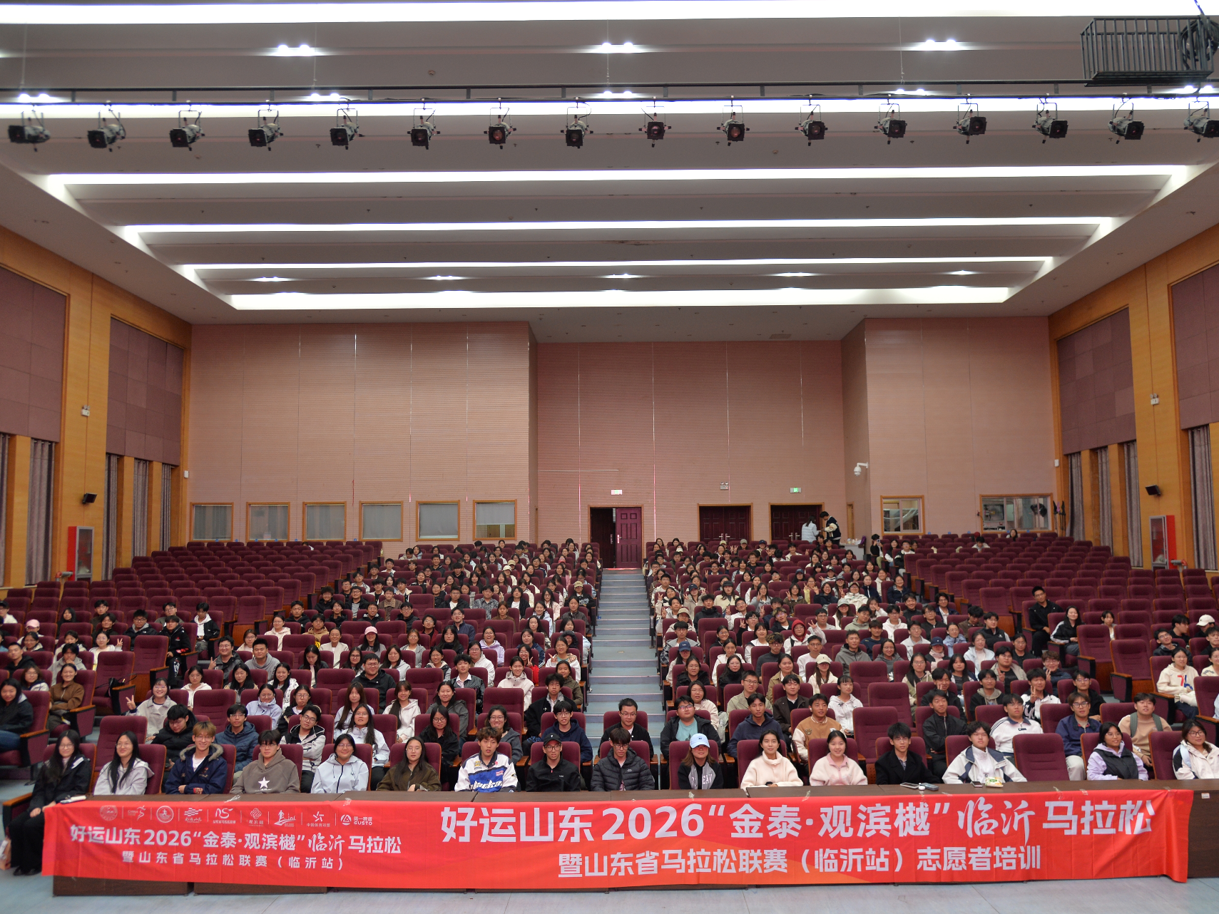 青春集结，温暖护航！2026临沂马拉松志愿者培训圆满结束